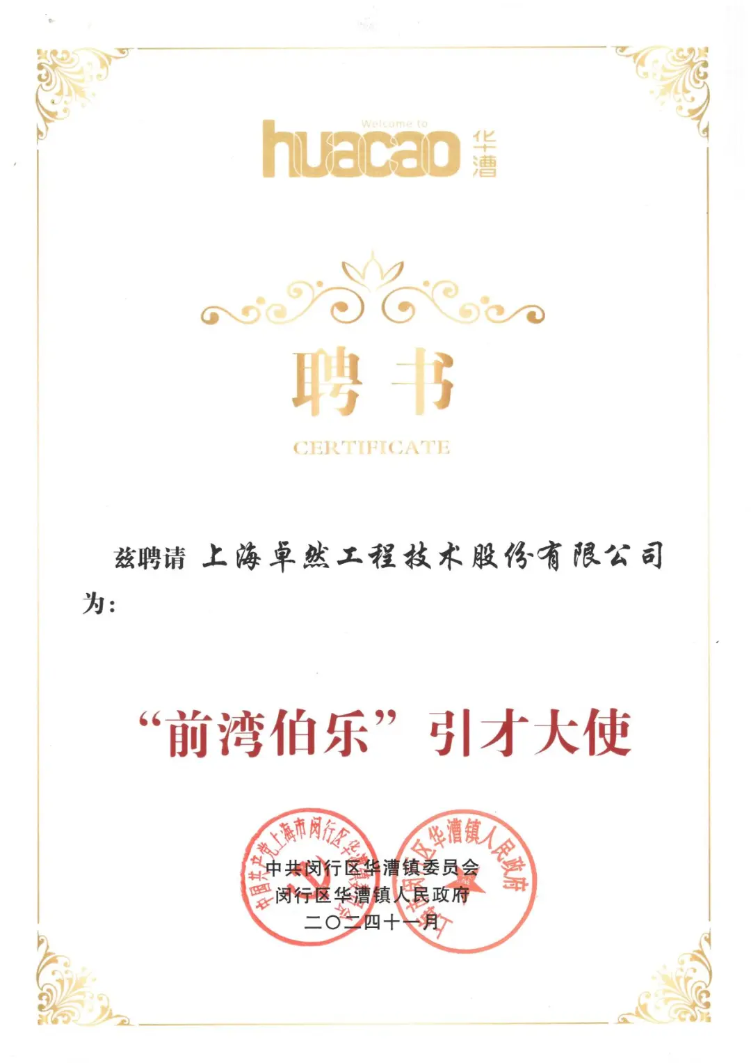 万物向新 秉势而行 | SG胜游2024年第四季度动态速览
