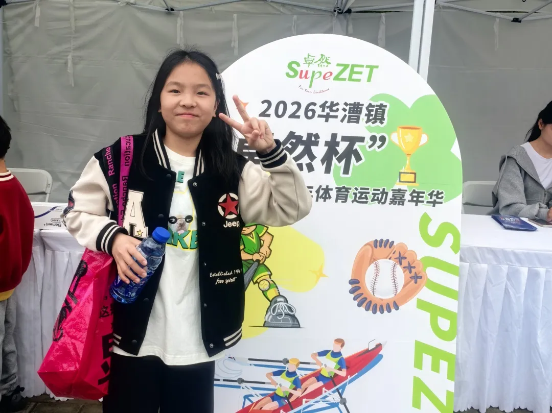 燃动青春 少年飞扬 | 2026年华漕镇“SG胜游杯”青少年体育运动嘉年华顺利举办